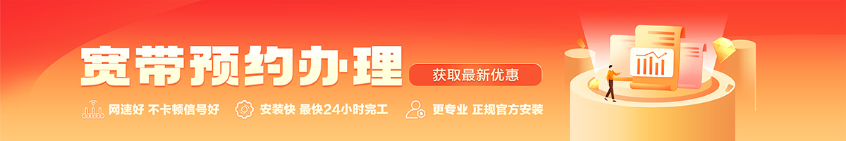 大方宽带办理安装 大方宽带在线办理入口